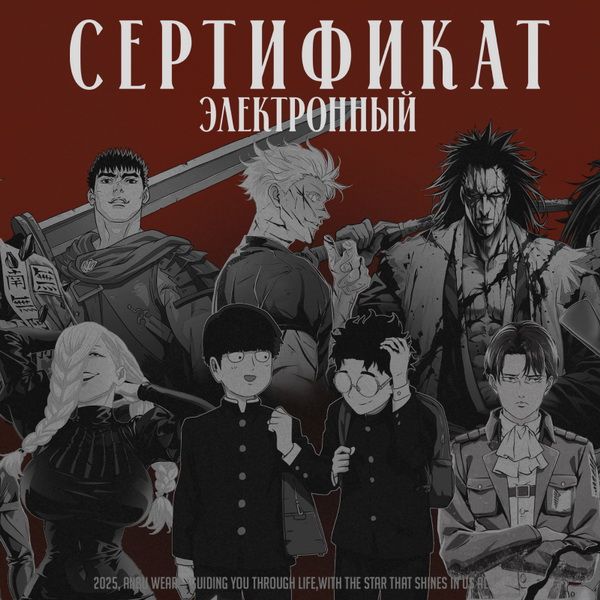 Подарочный сертификат