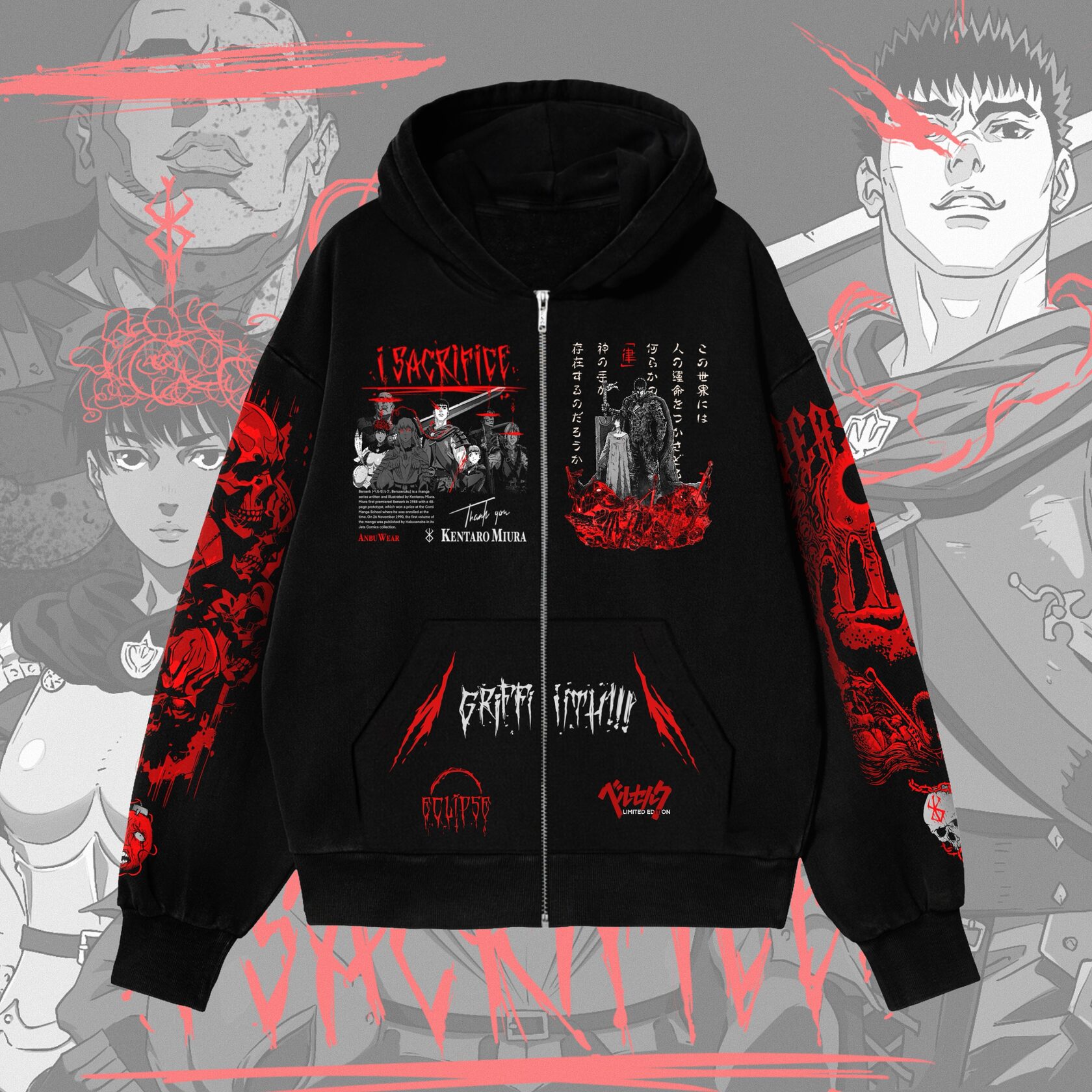 Зип-Худи / GUTS