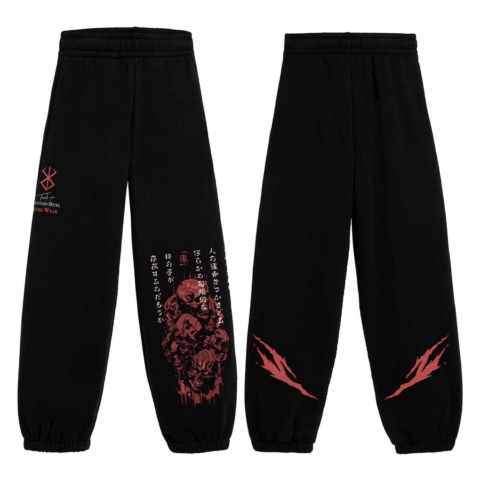 Джоггеры / GUTS