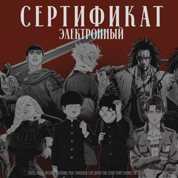 Подарочный сертификат