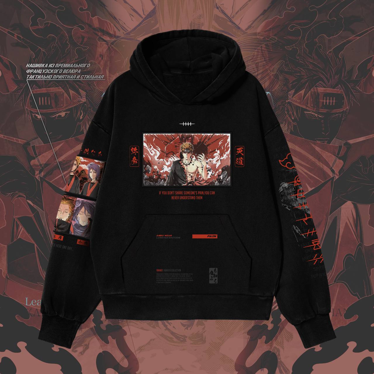 Худи / PAIN v2