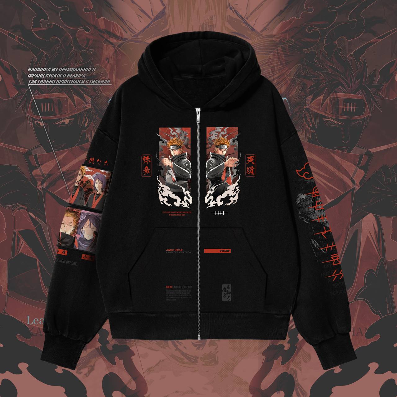 Зип-Худи / PAIN