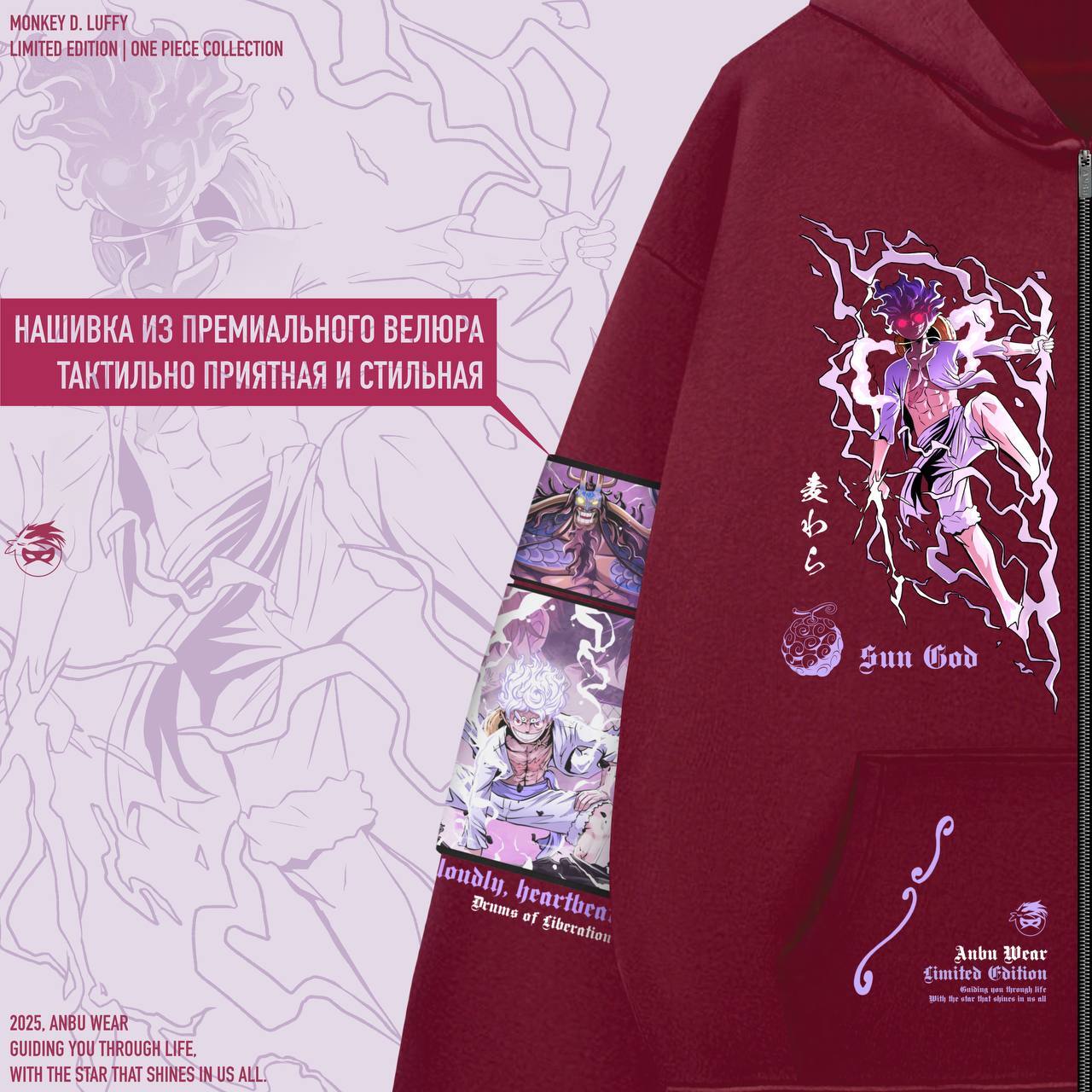 Зип-Худи / LUFFY COLOR — изображение 3