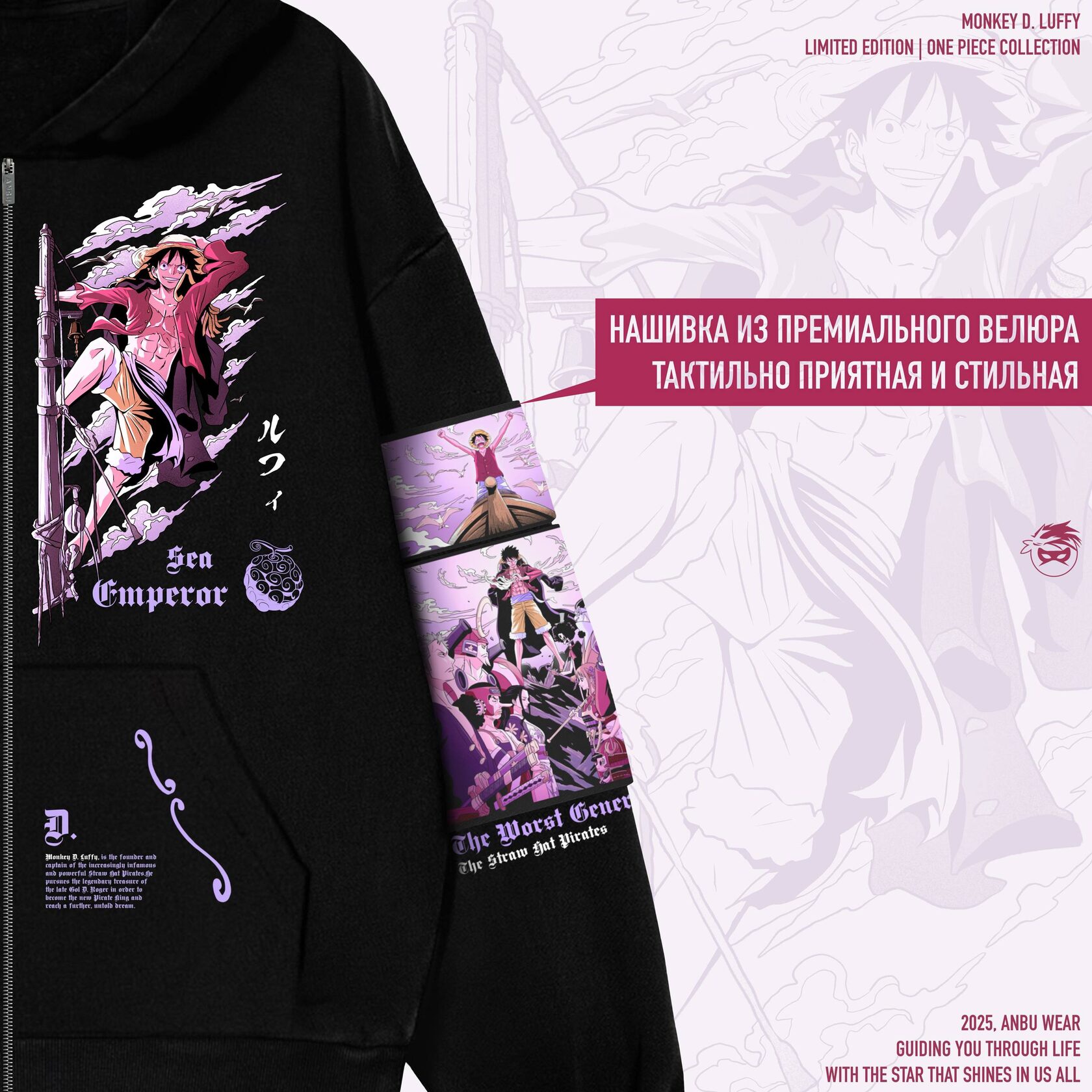 Зип-Худи / LUFFY — изображение 3