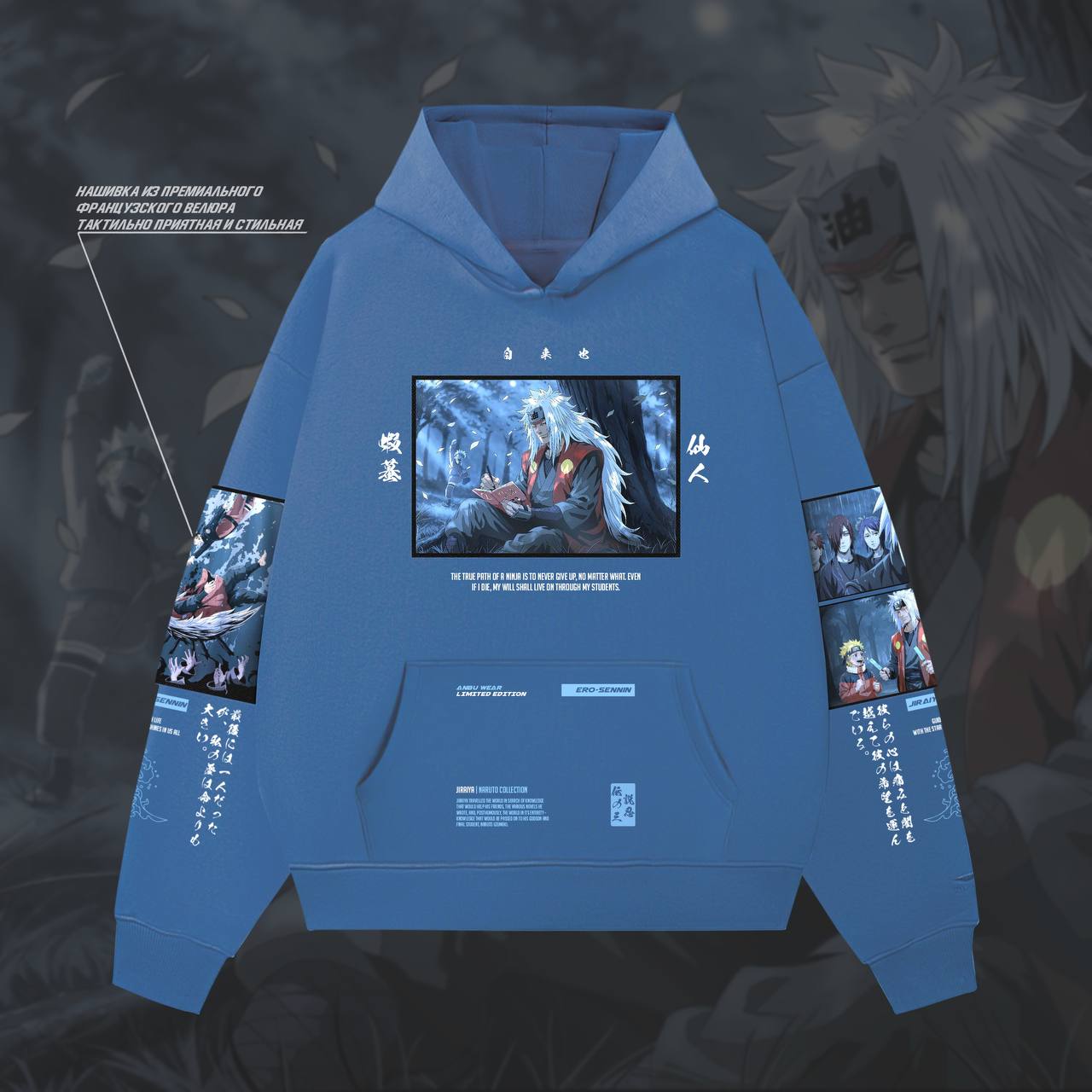 Худи / JIRAIYA v2 COLOR