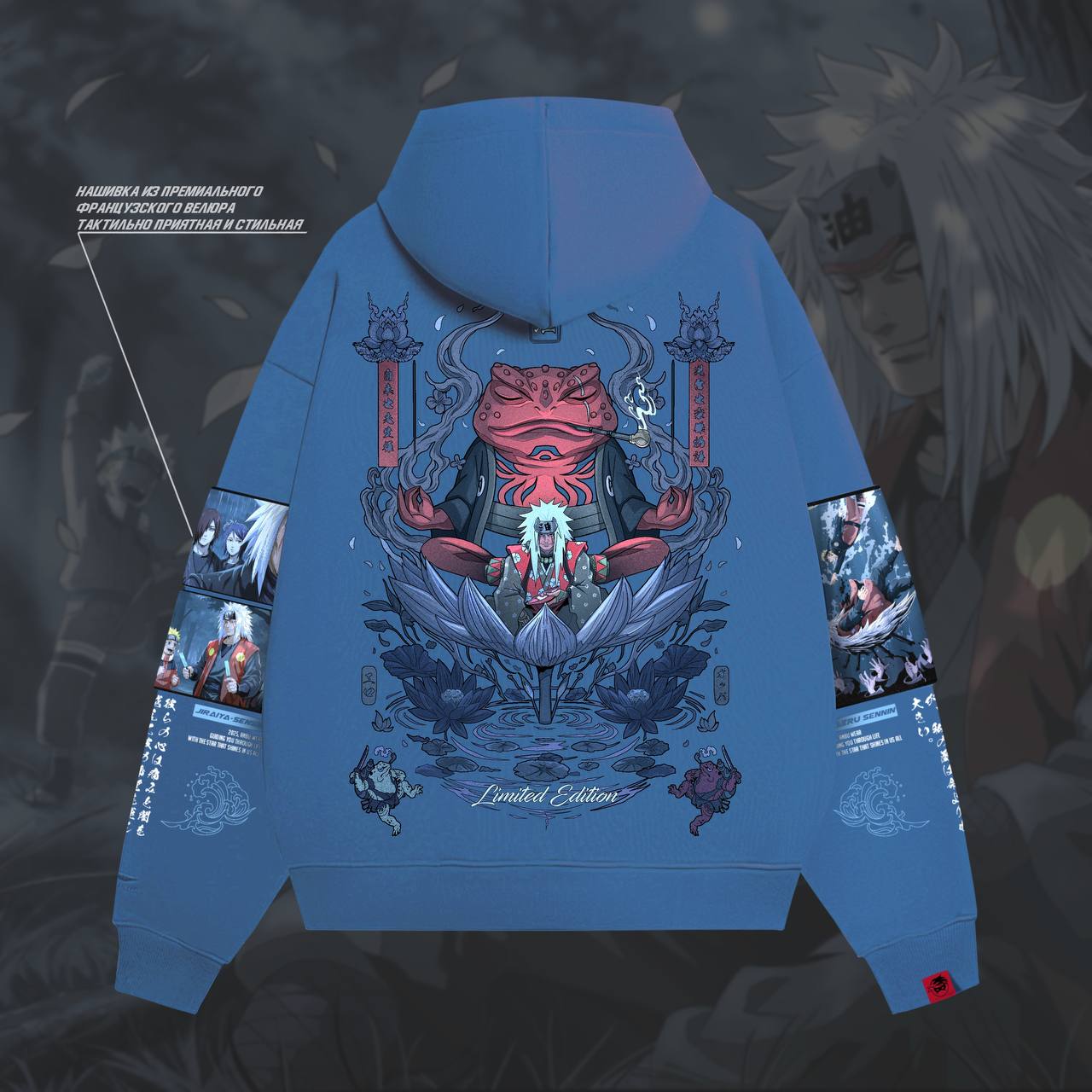 Зип-Худи / JIRAIYA COLOR — изображение 2